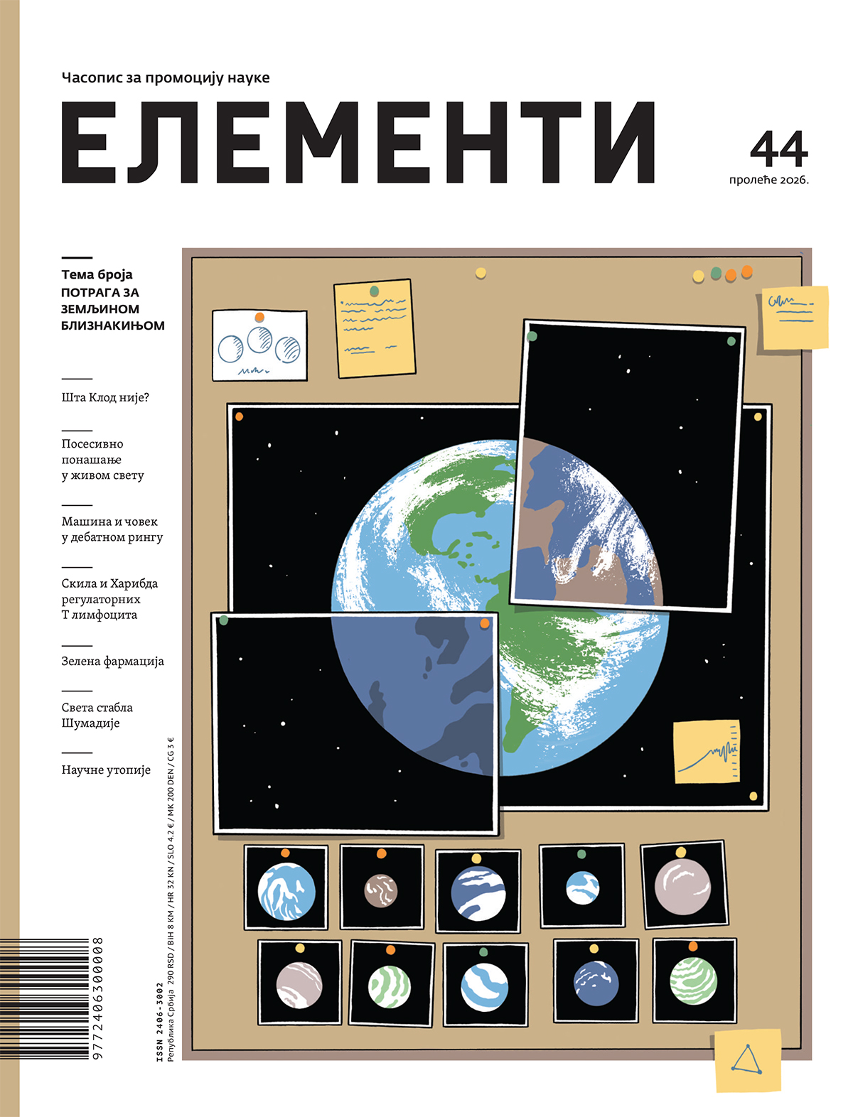 Elements #44:
In search for a twin Earth
