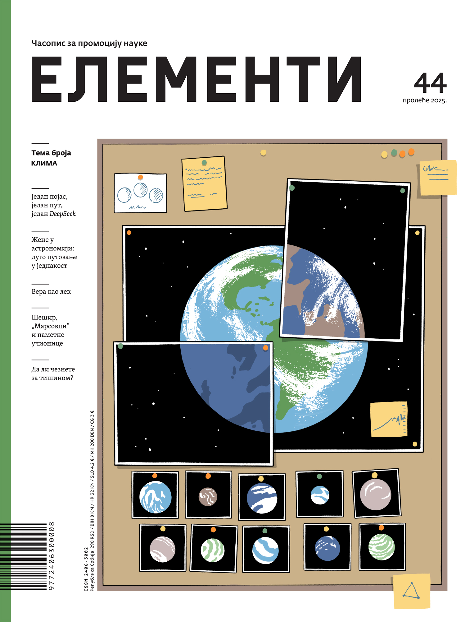 Elements #44:
In search for a twin Earth - Image 1a