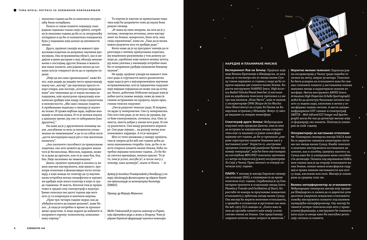 Elements #44:
In search for a twin Earth - Image 3