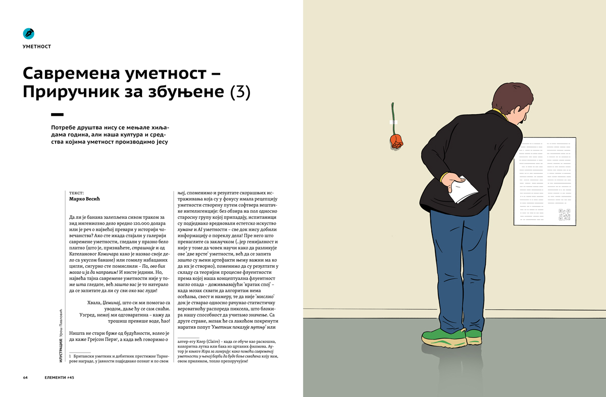 Elements #45:
Contemporary Art - A Manual for the Confused - Image 2a