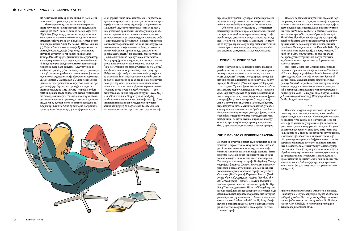 Elements #31 - Image 3