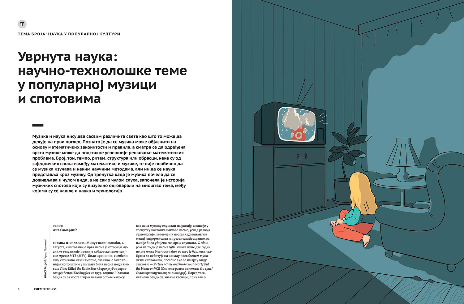 Elements #31 - Image 1