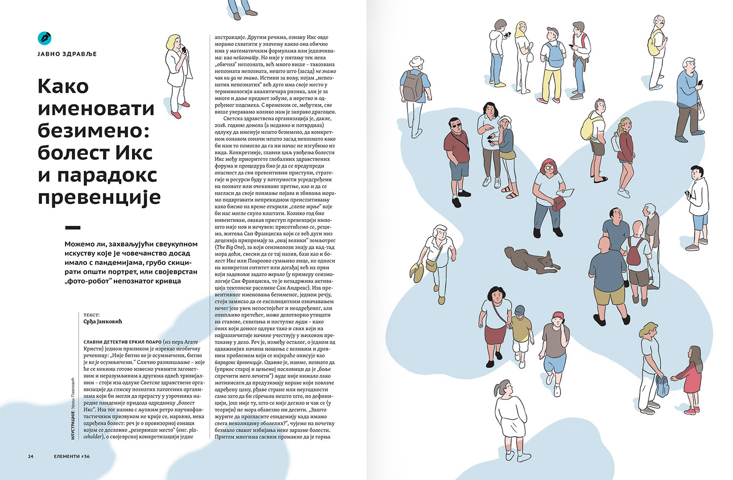 Elements #36: 
Disease X and the paradox of prevention - Image 1