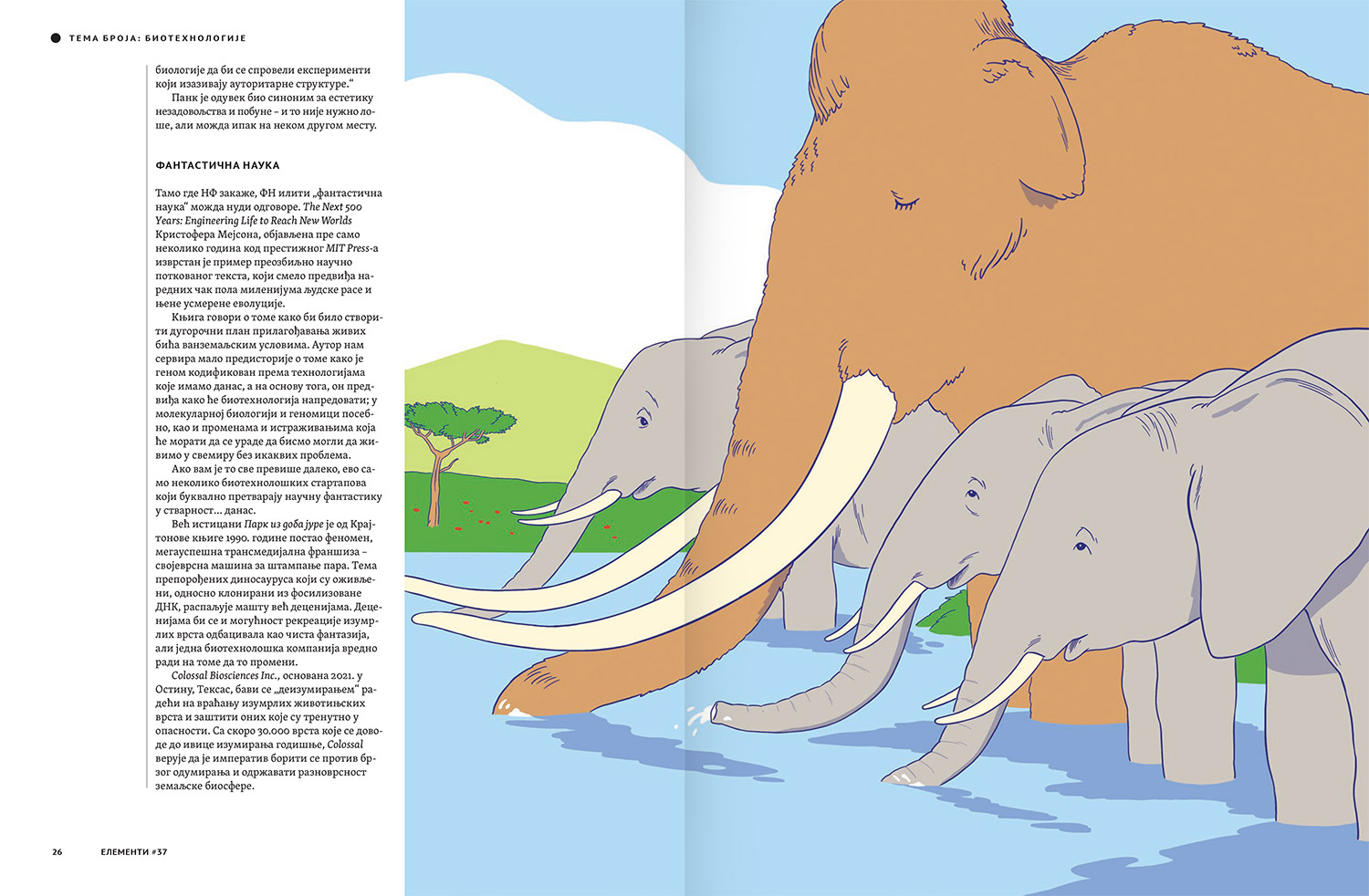 Elements #37: 
Biotechnology - Image 4a