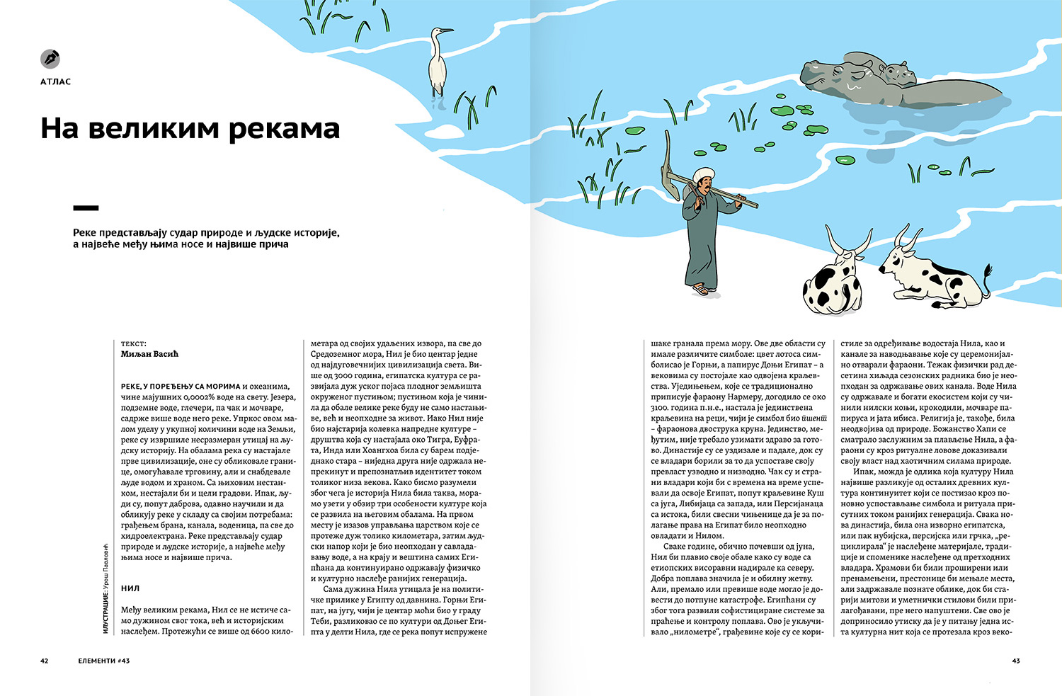 Elements #43
On Great Rivers - Image 1