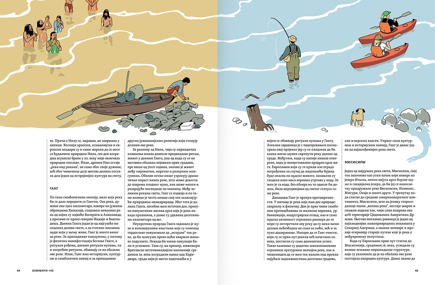 Elements #43
On Great Rivers - Image 2