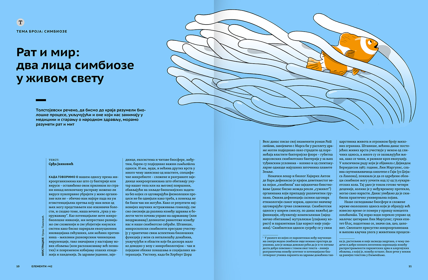 Elements #42:
Symbiosis - War and Peace - Image 1